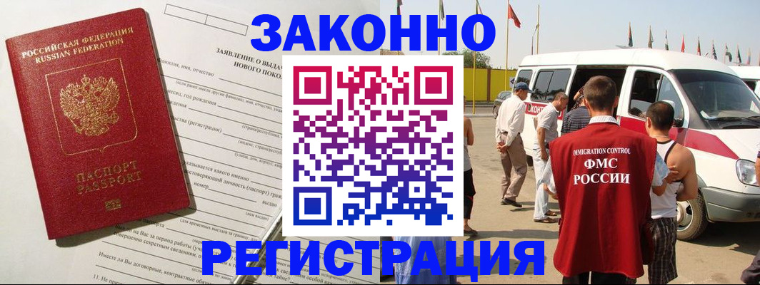 прописка штамп в Гороховце